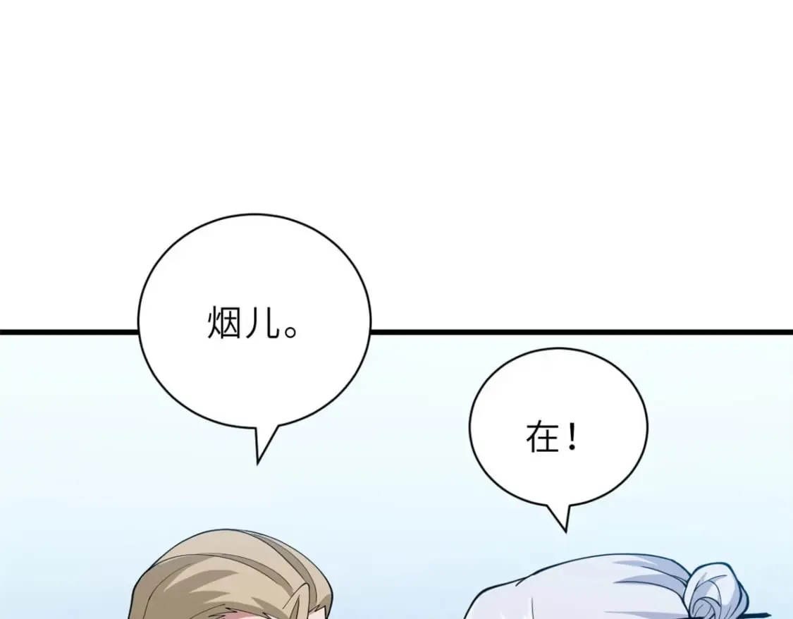 107 员工会议 第101页