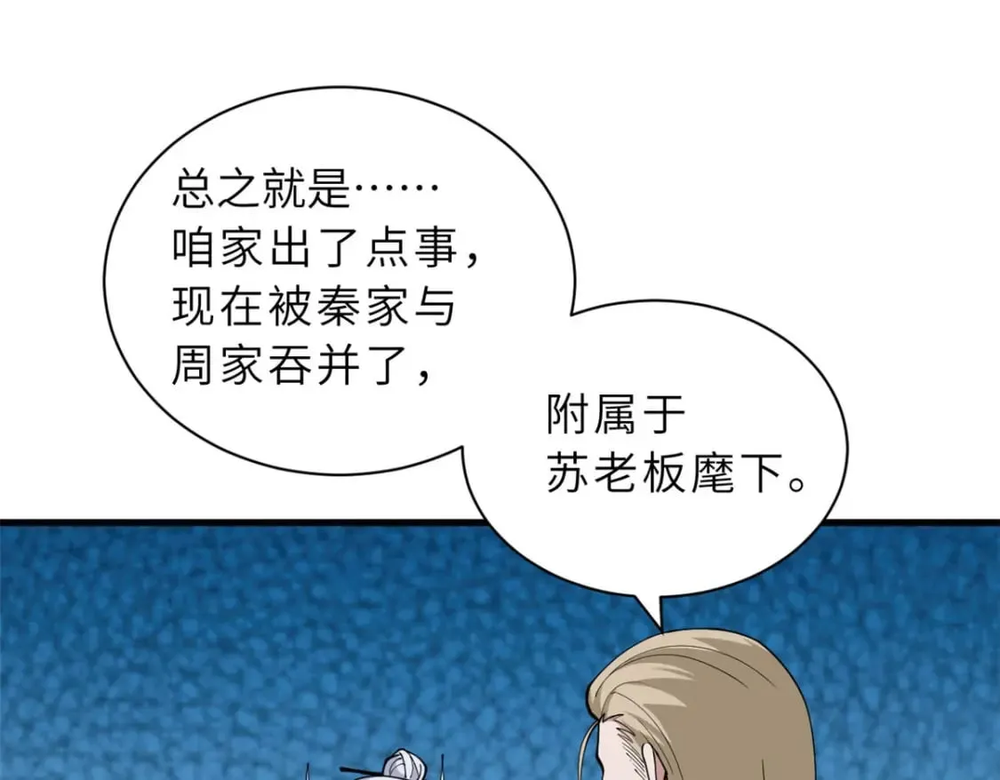 107 员工会议 第105页