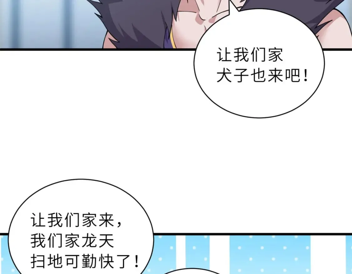 107 员工会议 第110页