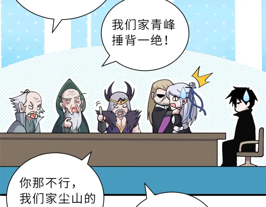 107 员工会议 第112页