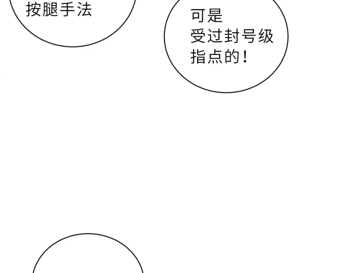 107 员工会议 第113页