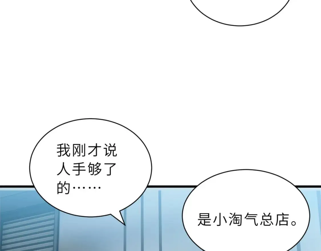 107 员工会议 第121页