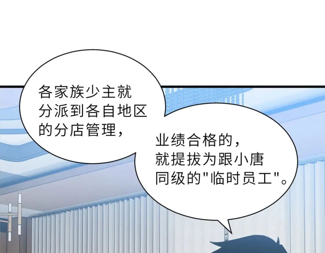 107 员工会议 第126页