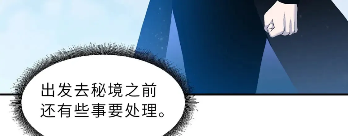 108 二上龙台山 第12页
