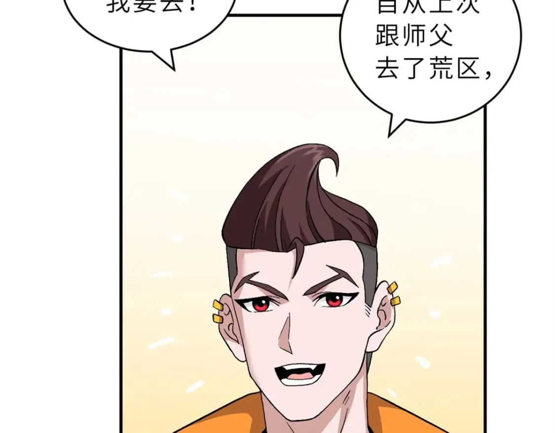108 二上龙台山 第19页