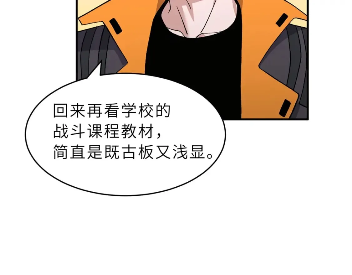108 二上龙台山 第20页