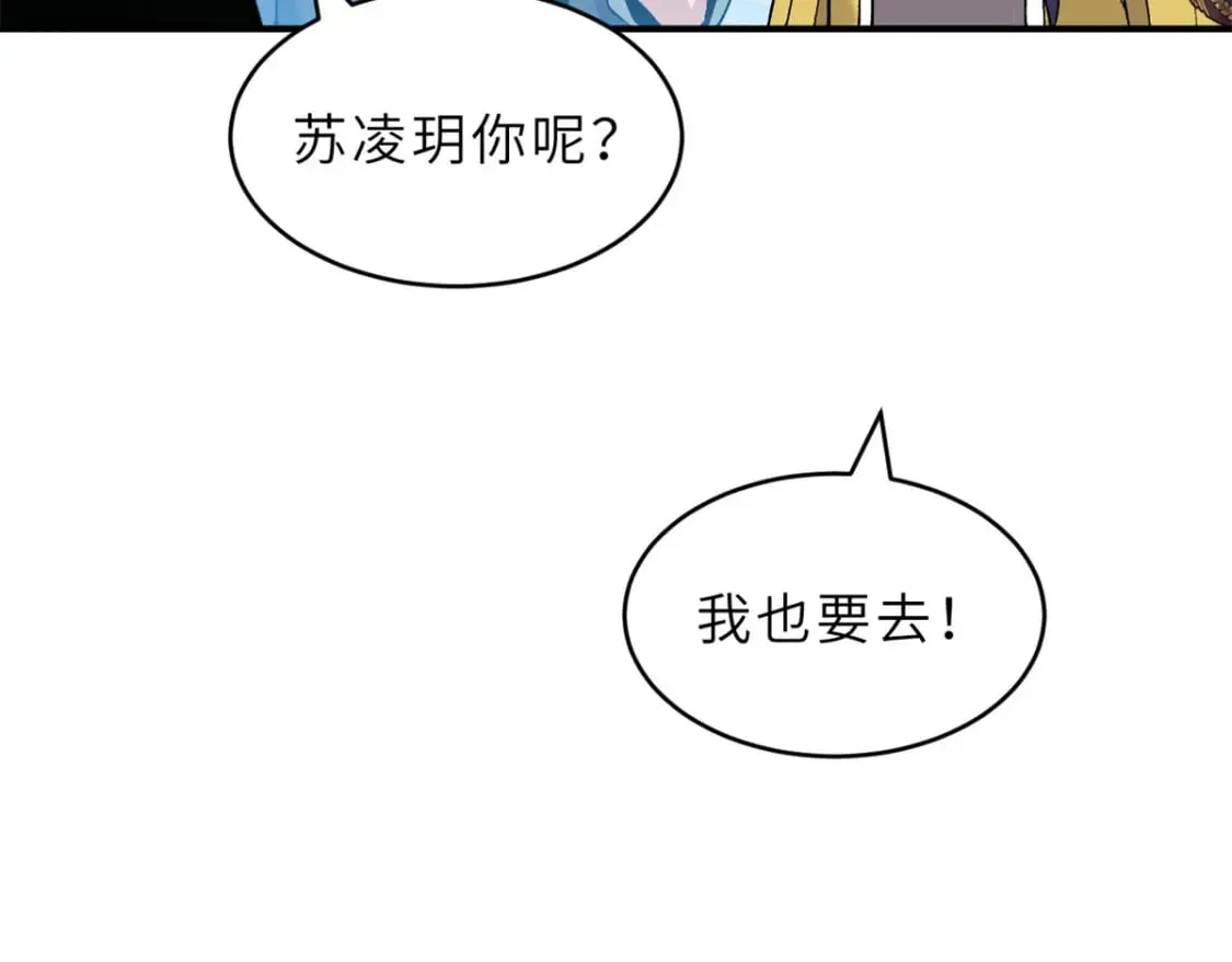 108 二上龙台山 第23页