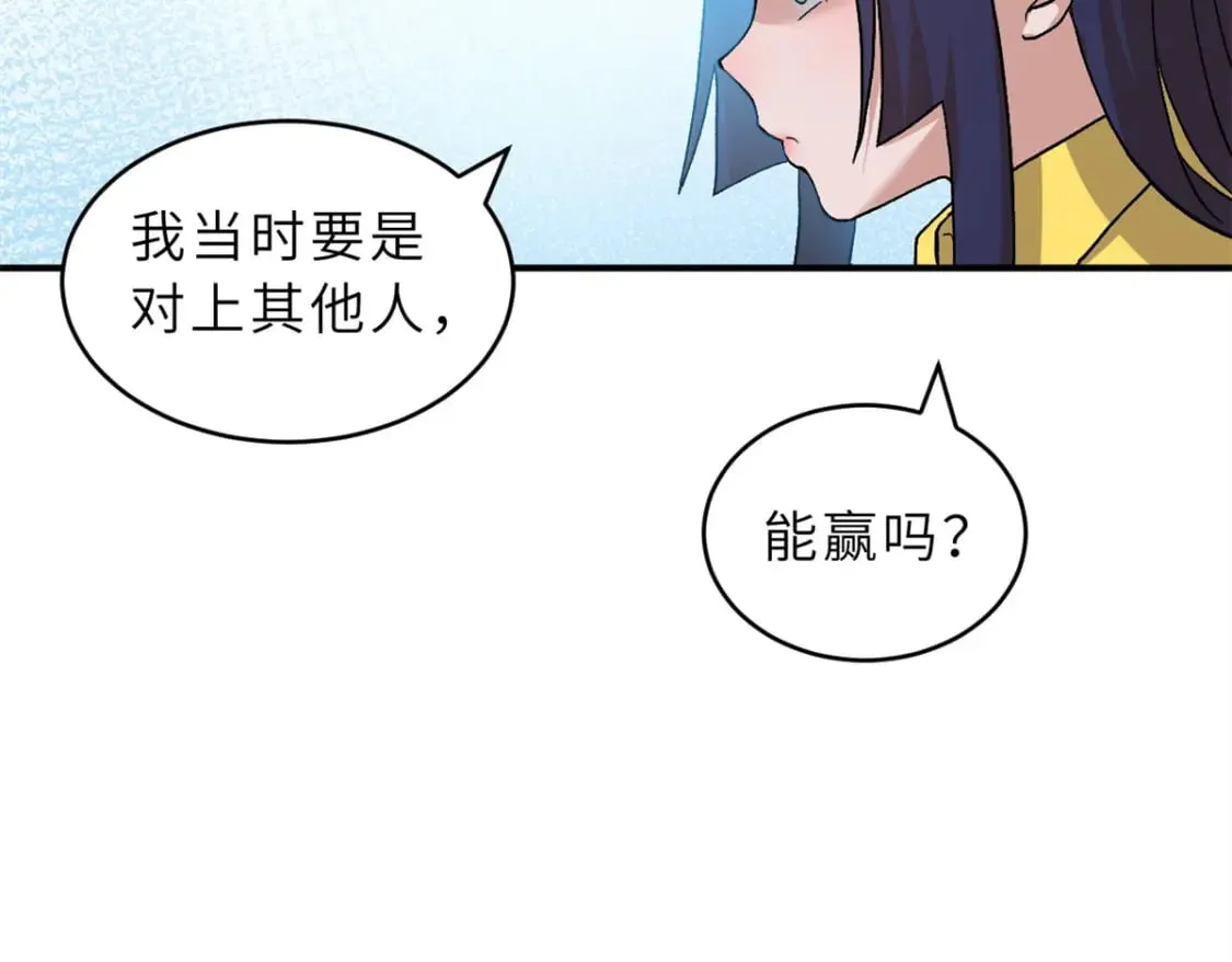 108 二上龙台山 第35页