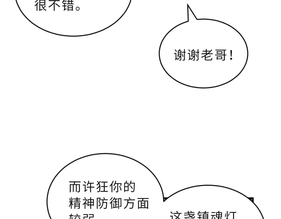 108 二上龙台山 第44页