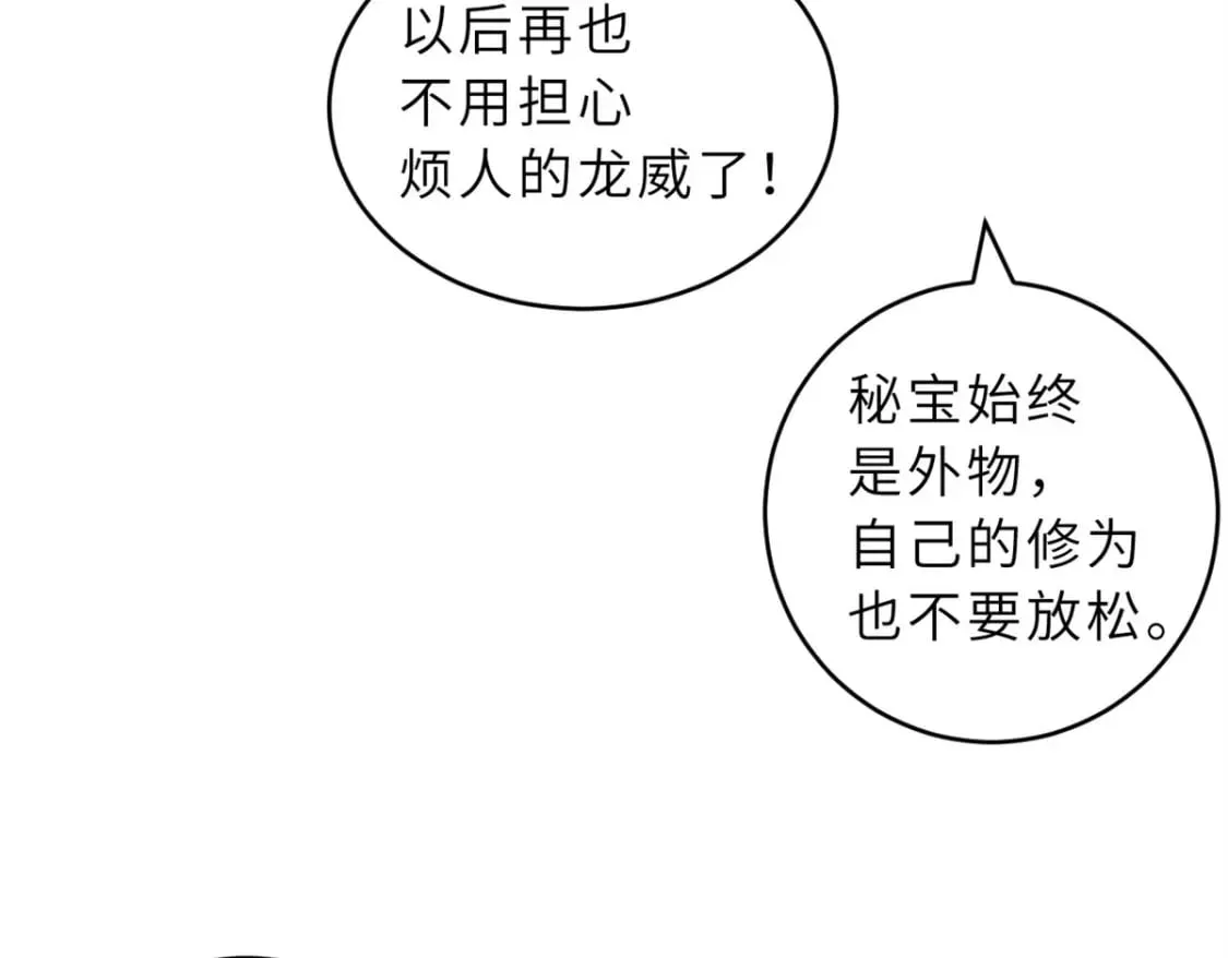 108 二上龙台山 第47页