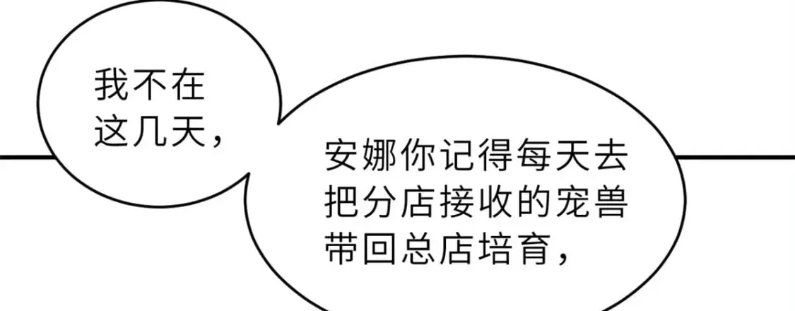 108 二上龙台山 第48页