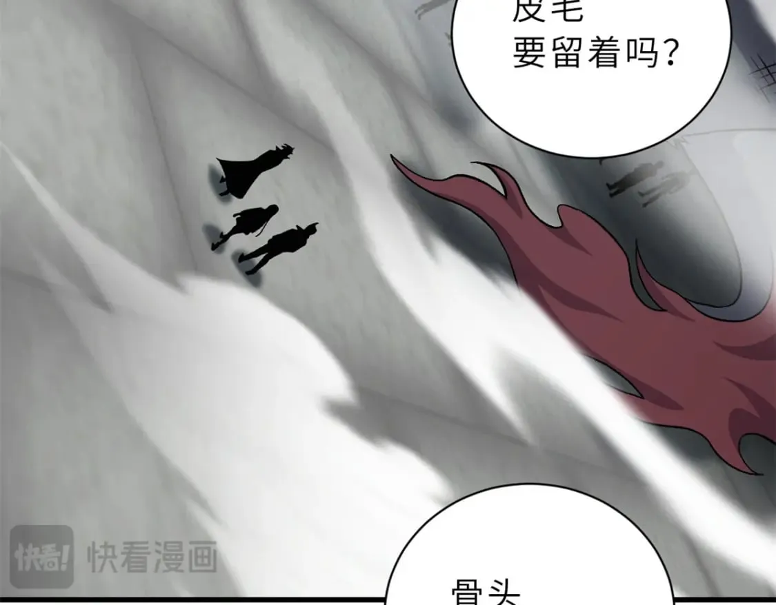 108 二上龙台山 第58页