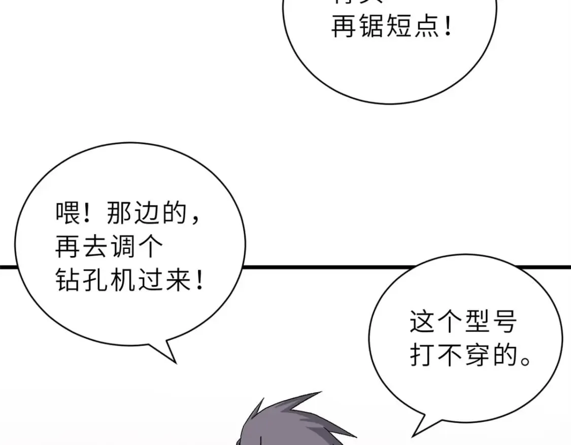 108 二上龙台山 第59页
