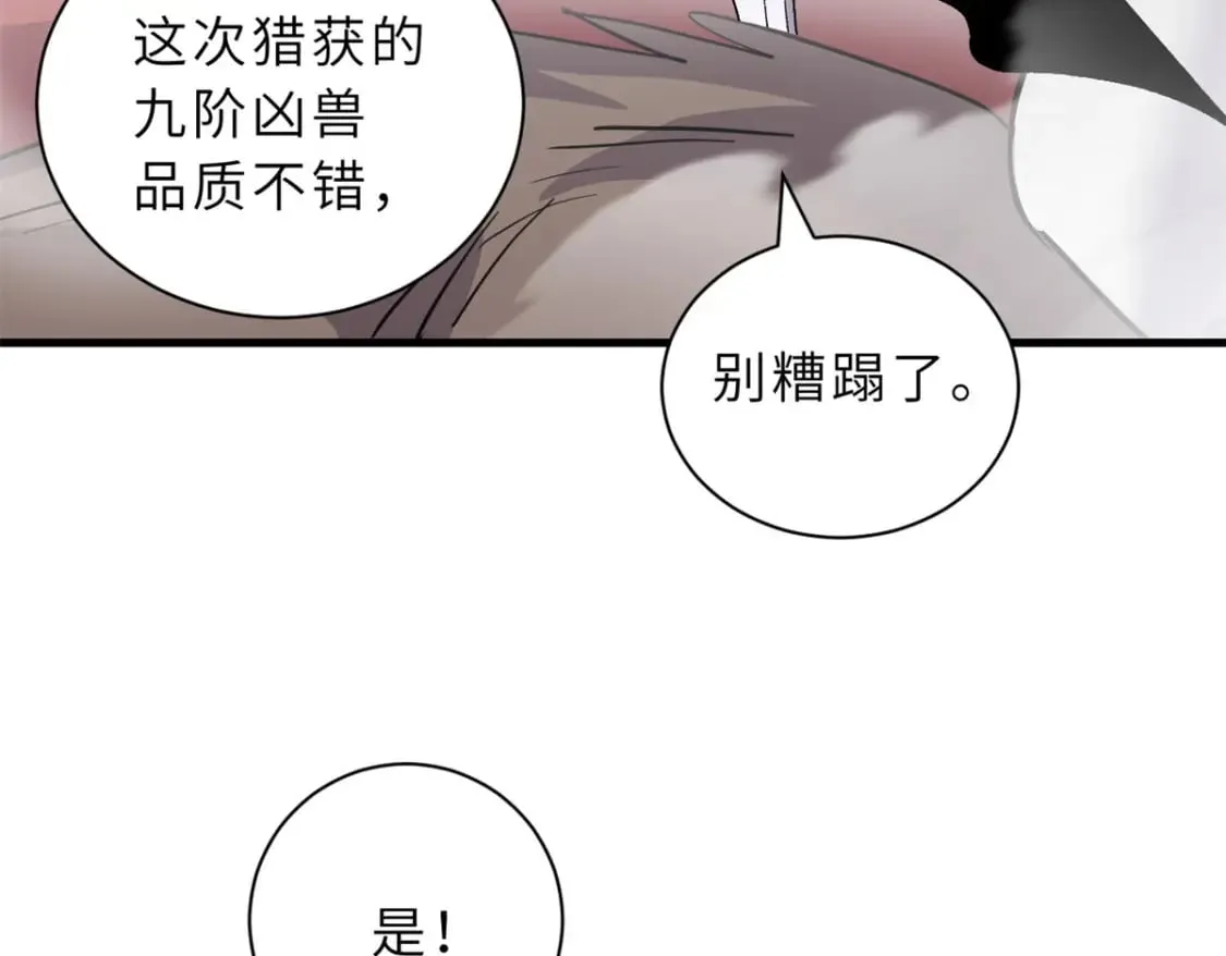 108 二上龙台山 第62页