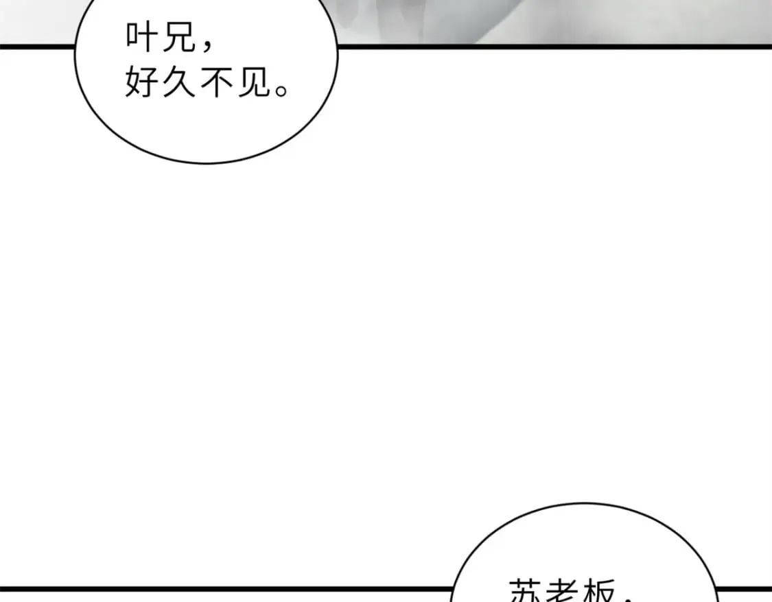 108 二上龙台山 第67页