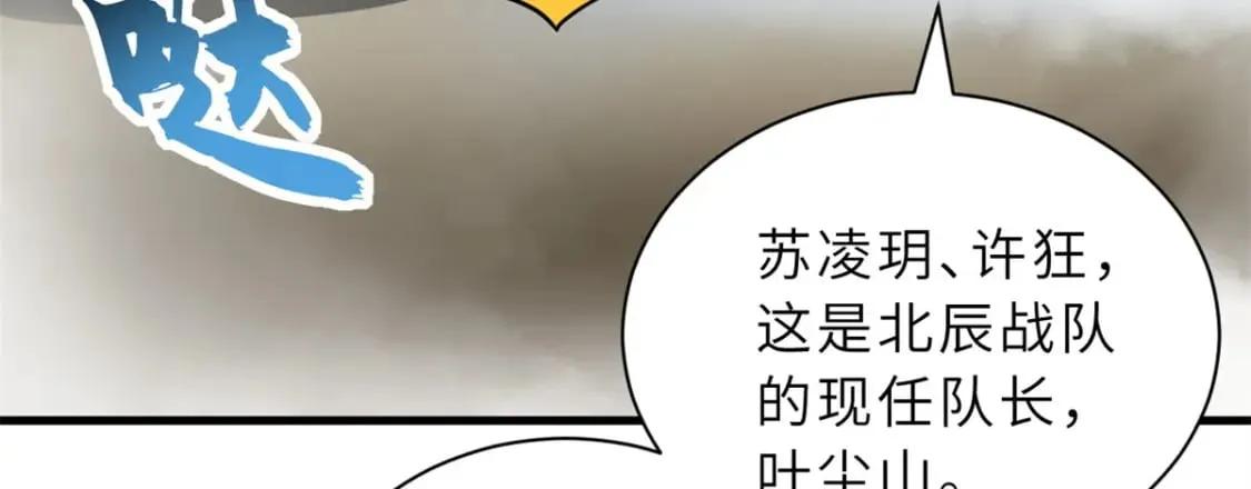 108 二上龙台山 第72页