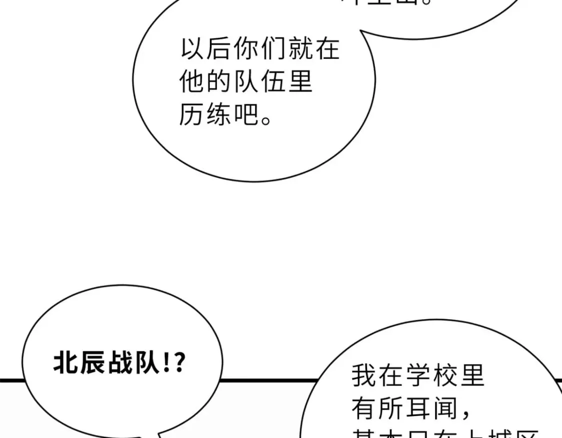 108 二上龙台山 第73页