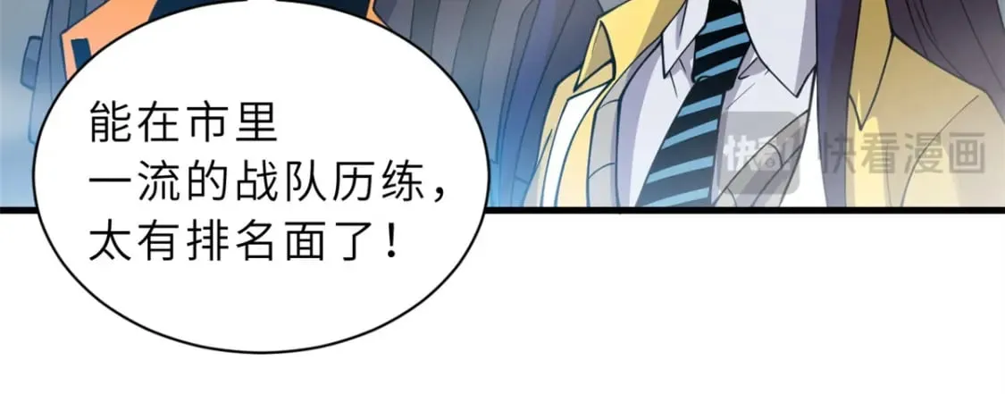 108 二上龙台山 第75页