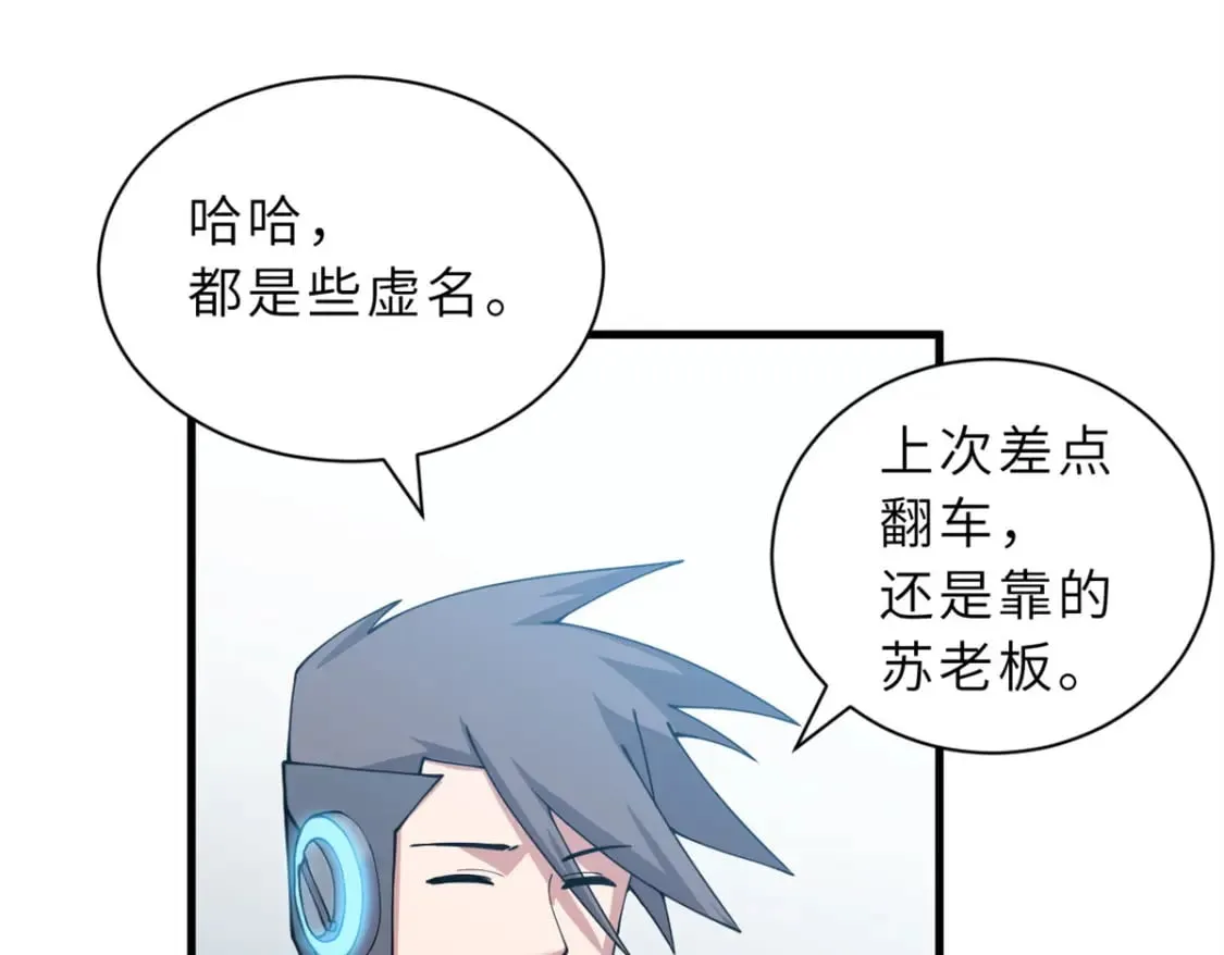 108 二上龙台山 第76页