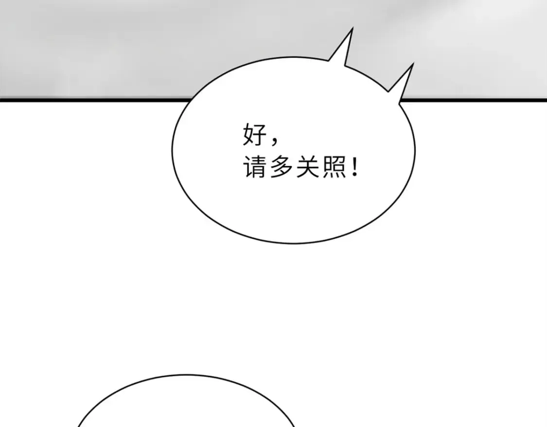 108 二上龙台山 第82页