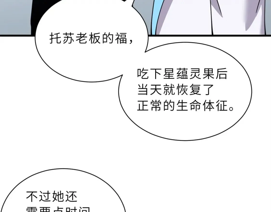 108 二上龙台山 第85页