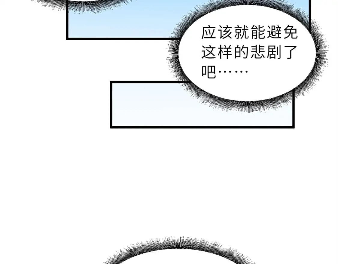 108 二上龙台山 第98页