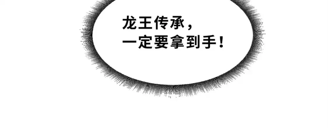 108 二上龙台山 第99页