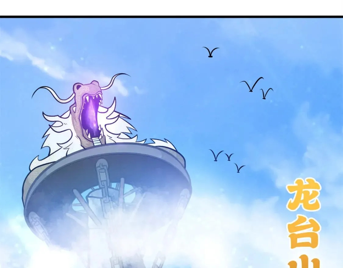 108 二上龙台山 第100页