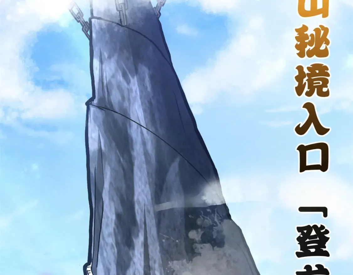 108 二上龙台山 第101页