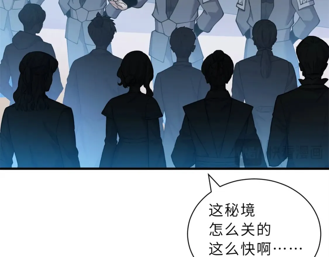 108 二上龙台山 第109页