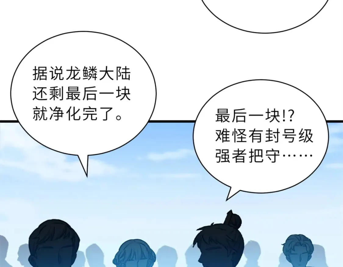 108 二上龙台山 第110页