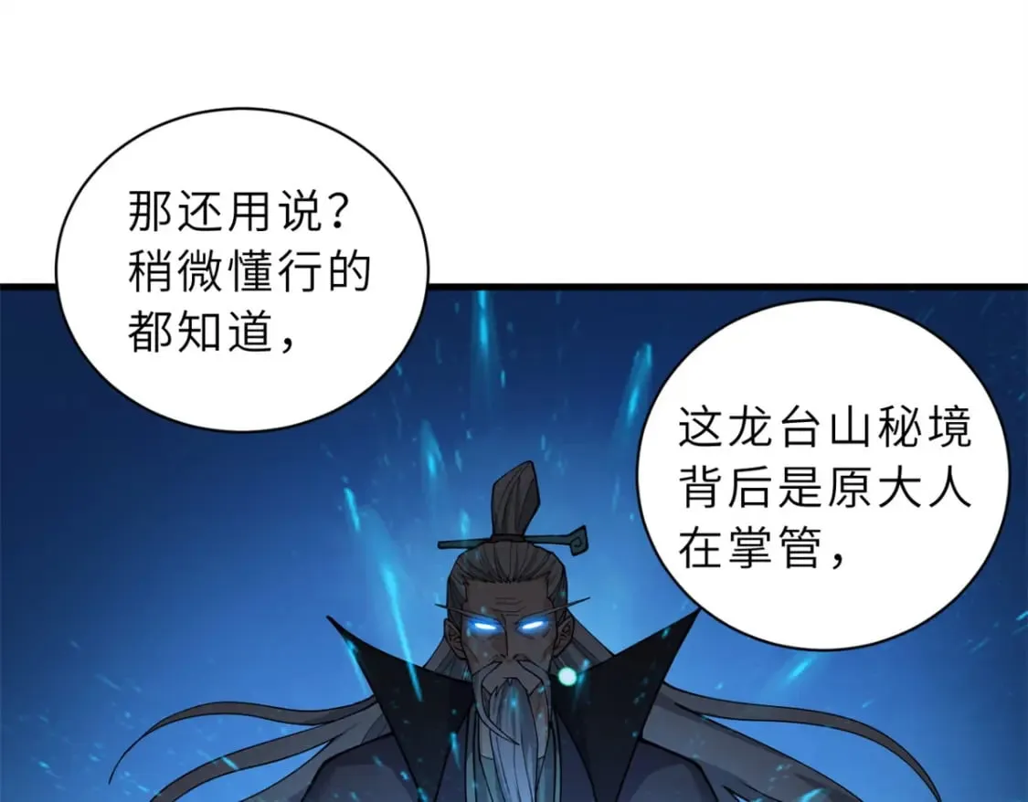 108 二上龙台山 第112页