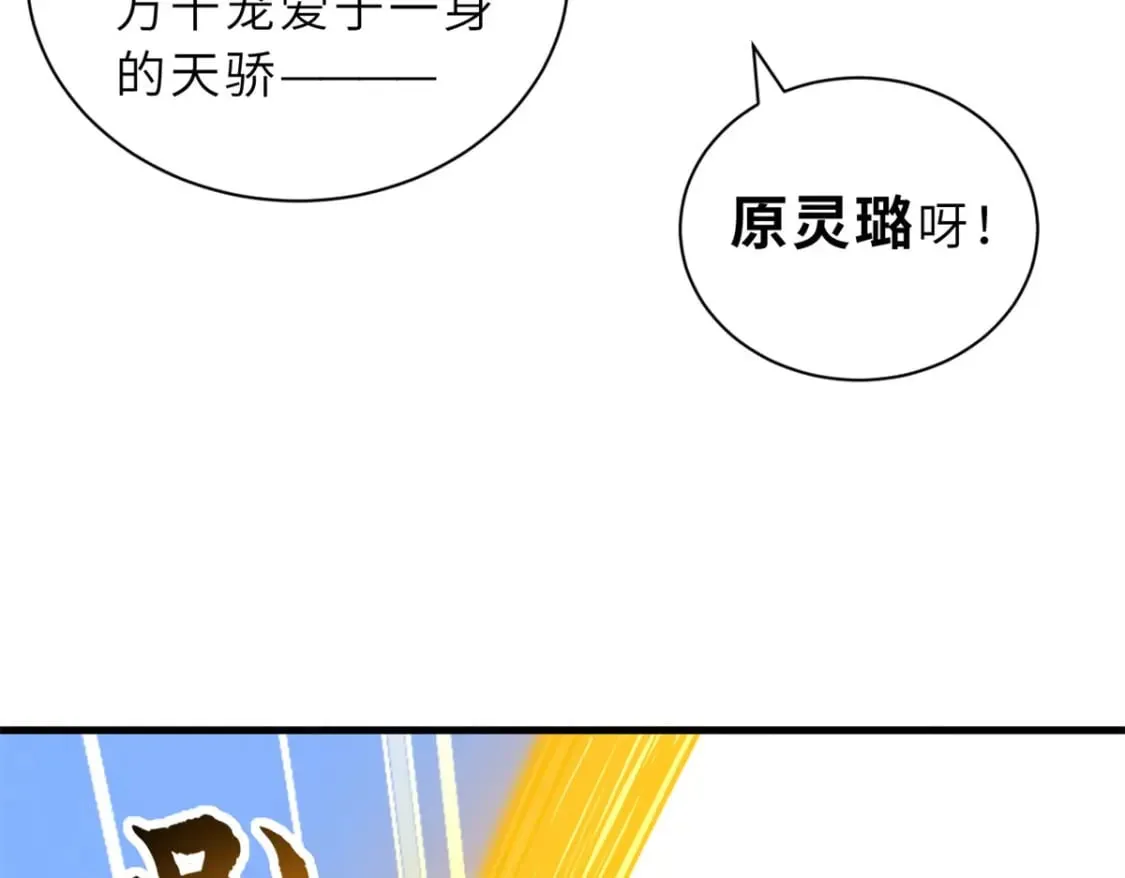108 二上龙台山 第115页