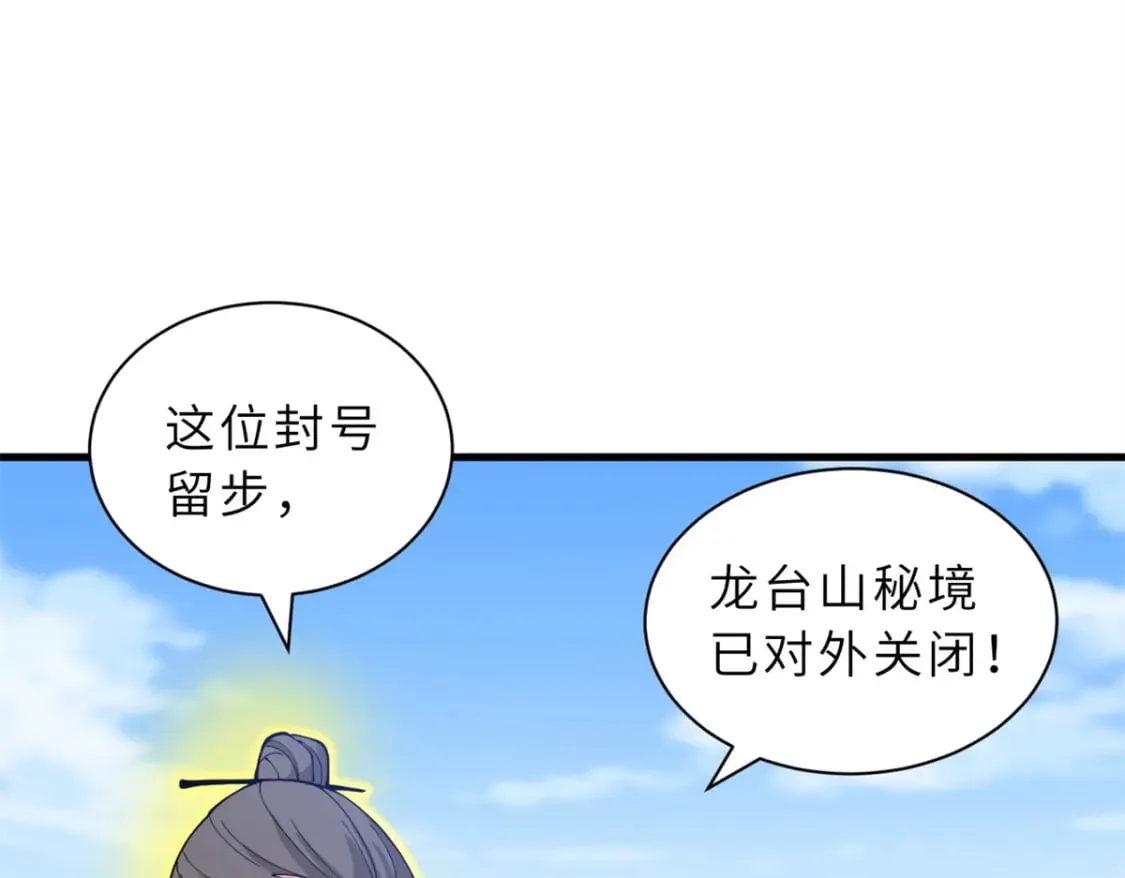 108 二上龙台山 第130页