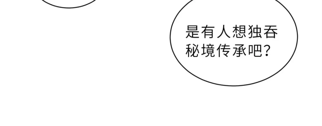 108 二上龙台山 第135页