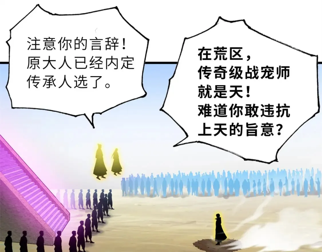 108 二上龙台山 第136页