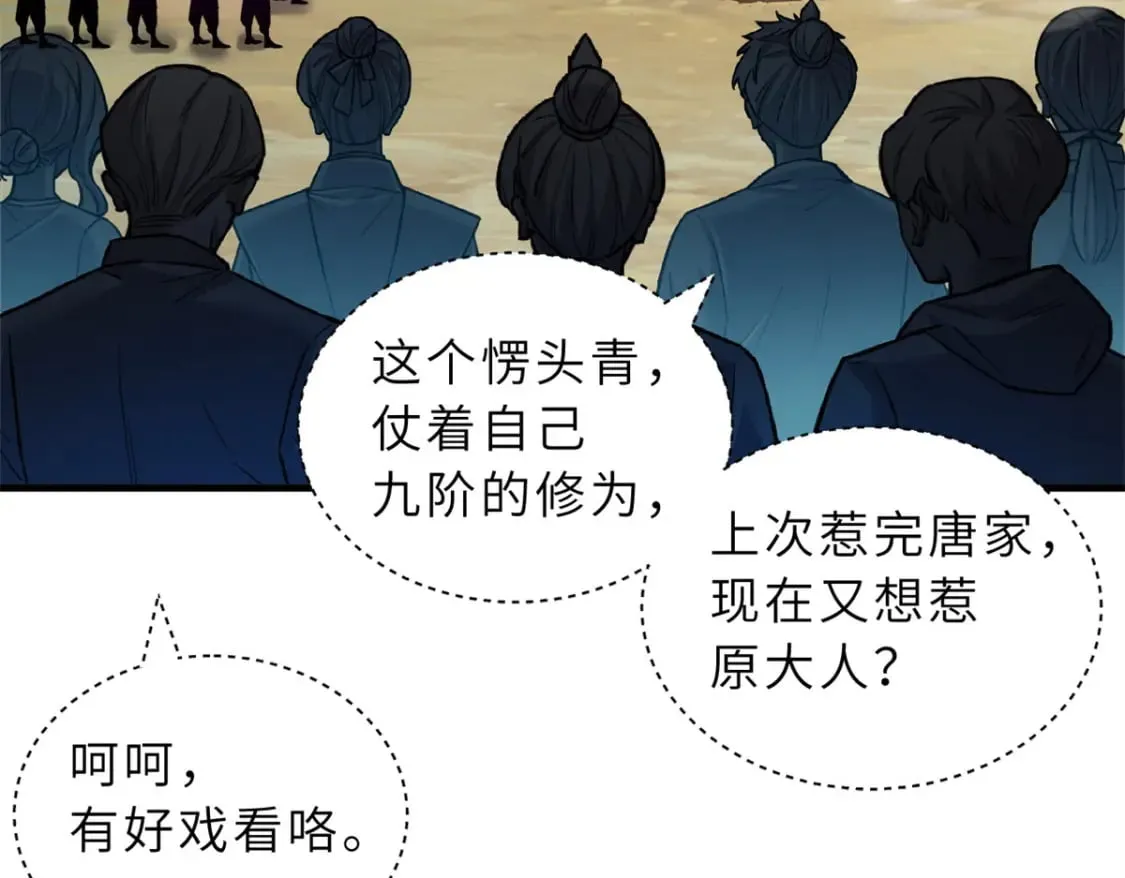 108 二上龙台山 第137页