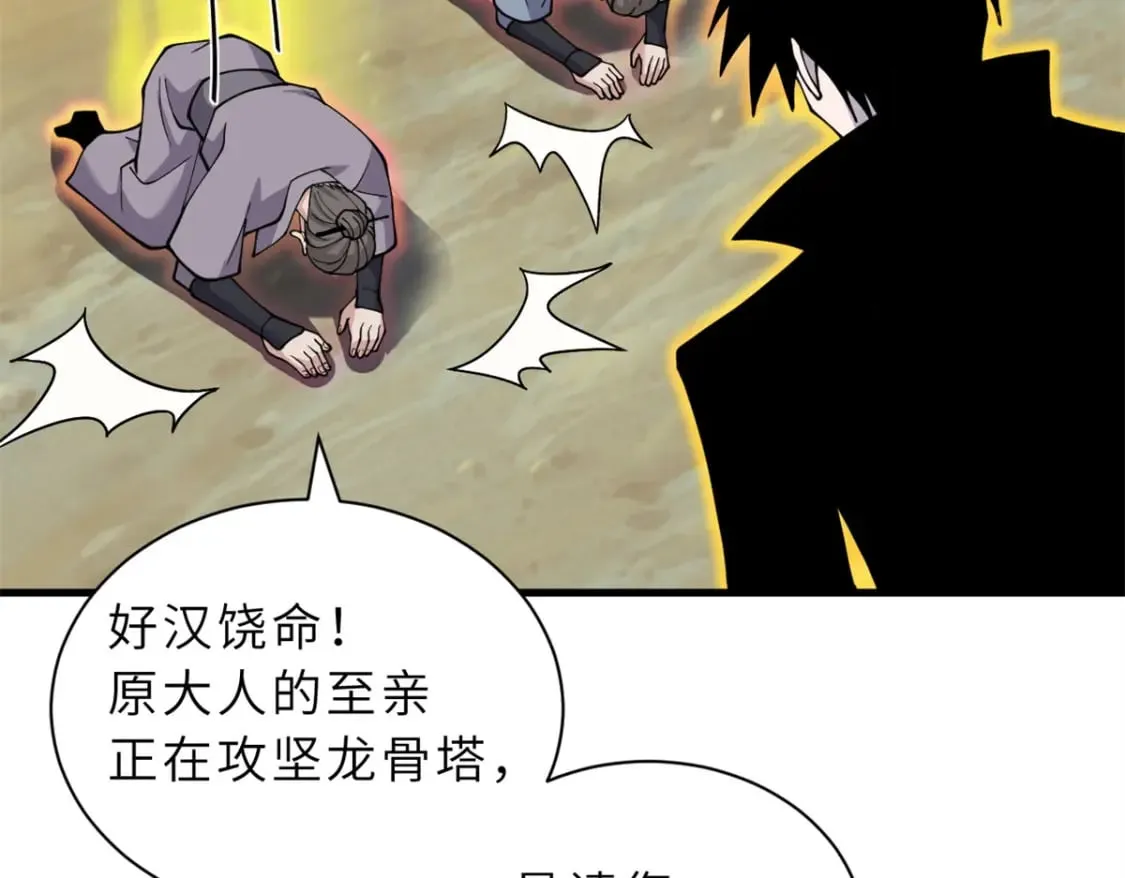108 二上龙台山 第158页