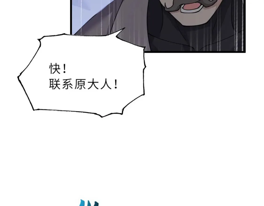 109 传承竞选开始 第8页