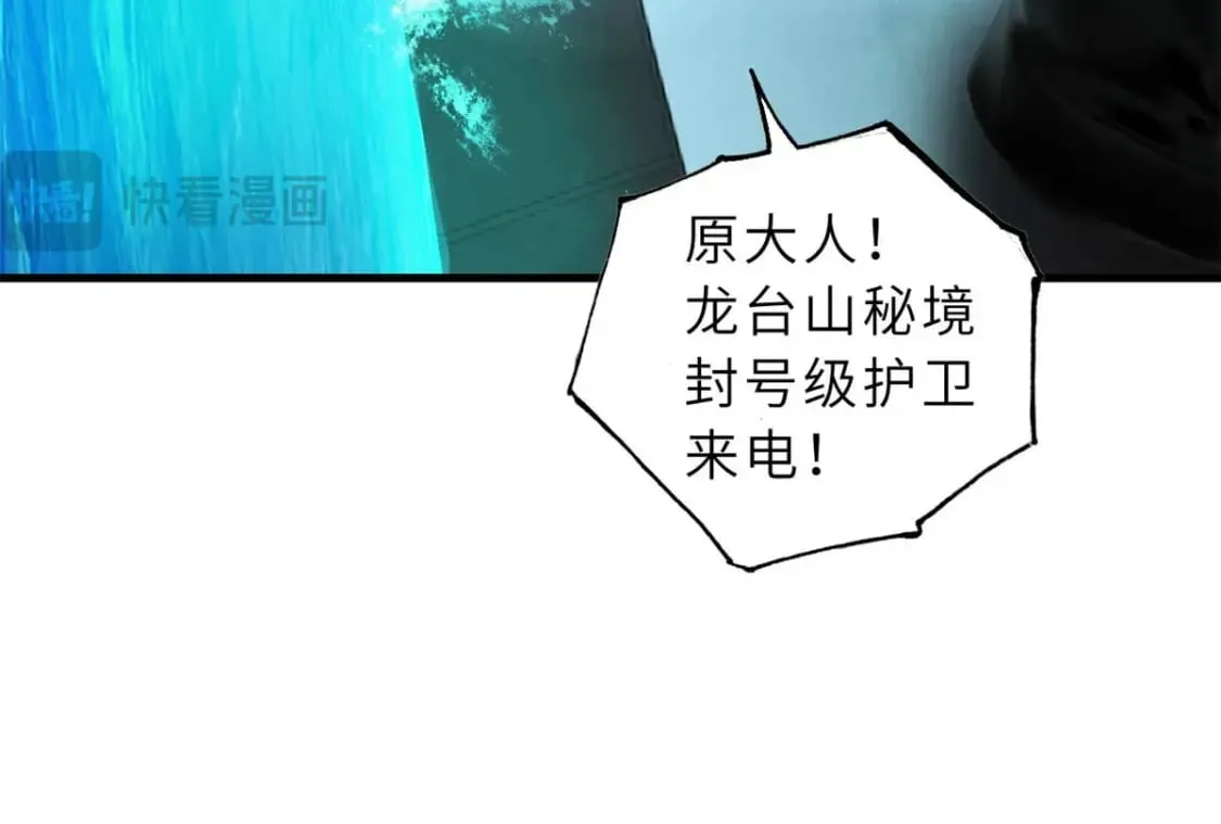 109 传承竞选开始 第13页