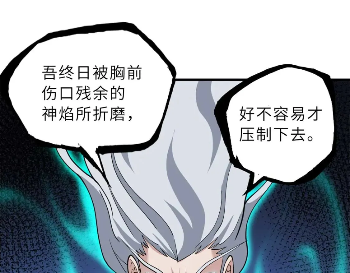 109 传承竞选开始 第14页