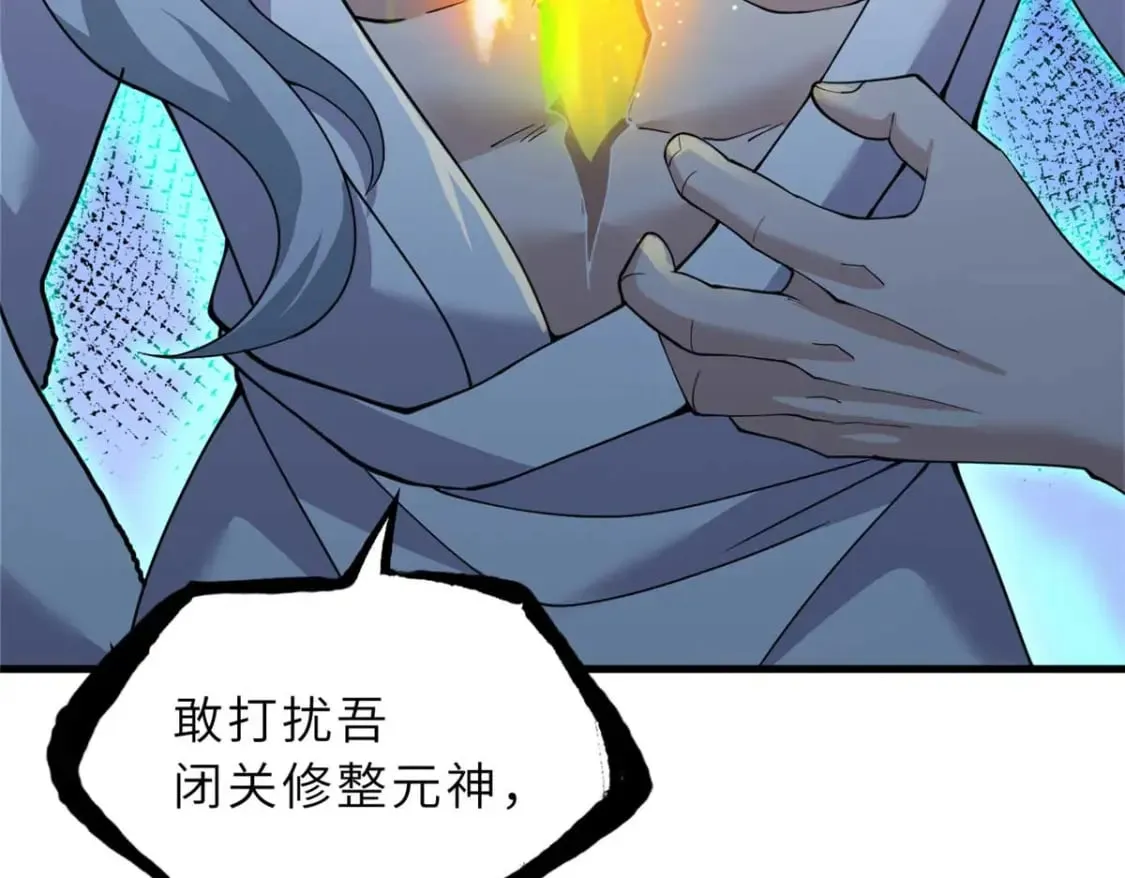 109 传承竞选开始 第16页