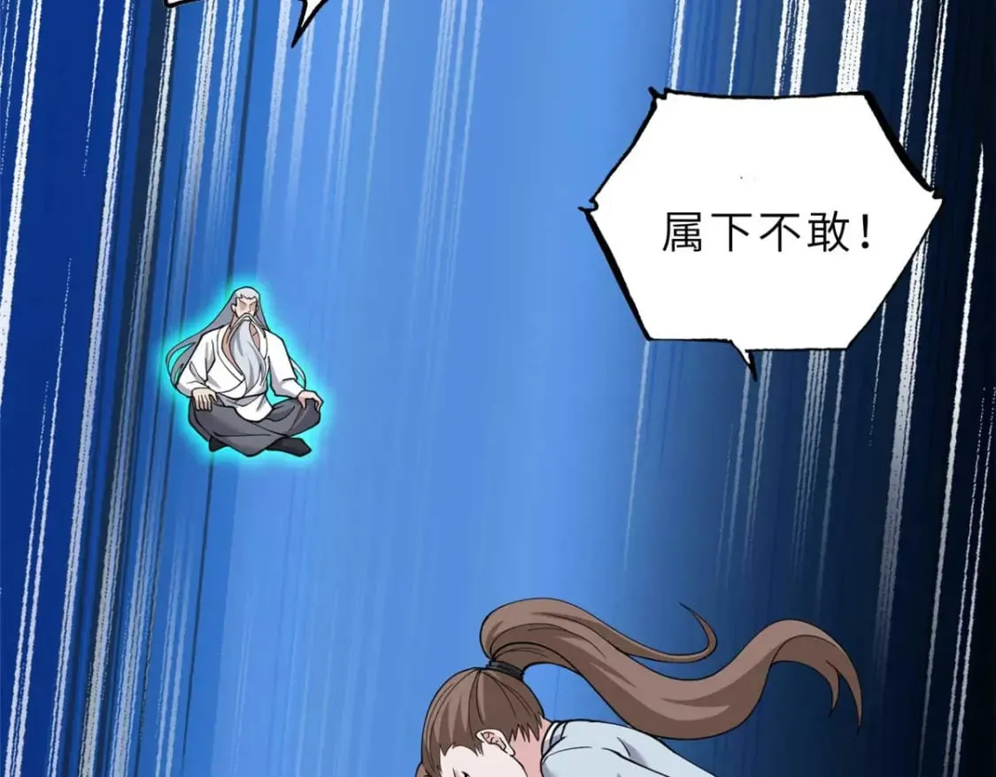 109 传承竞选开始 第18页
