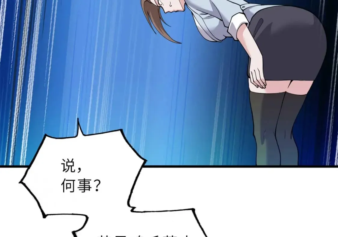 109 传承竞选开始 第19页