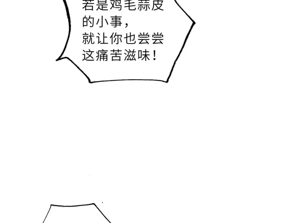 109 传承竞选开始 第20页