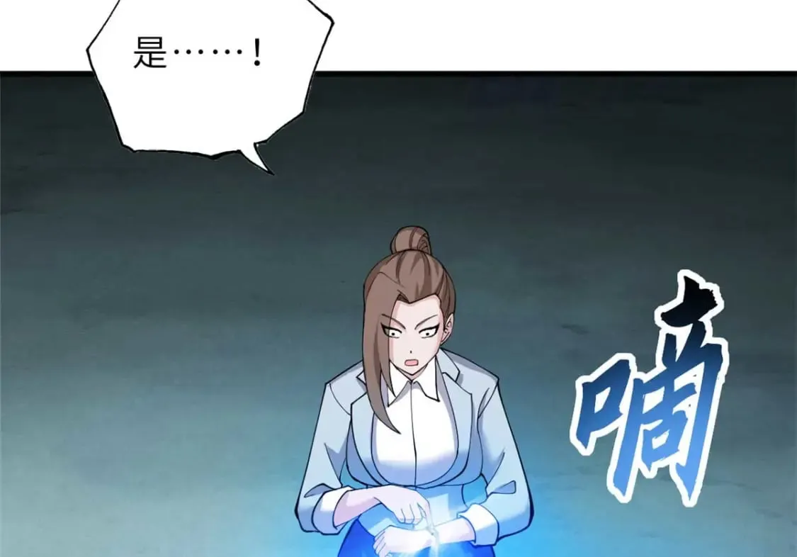 109 传承竞选开始 第21页