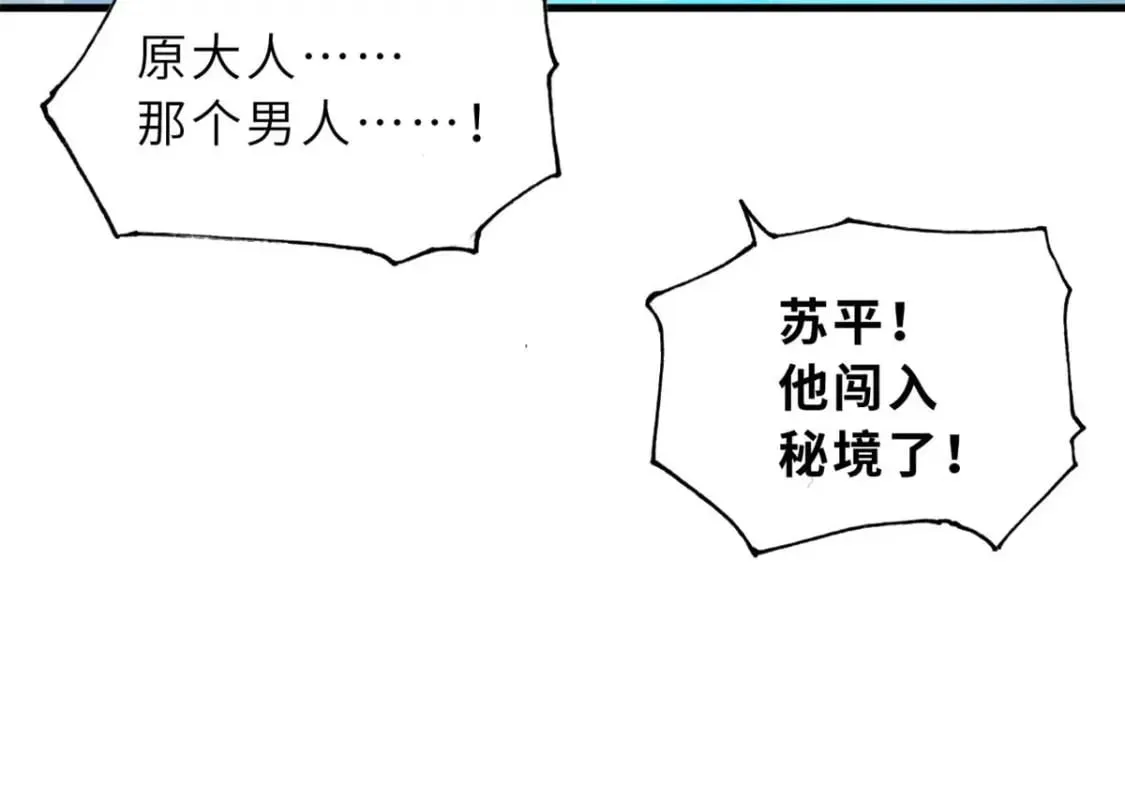109 传承竞选开始 第23页