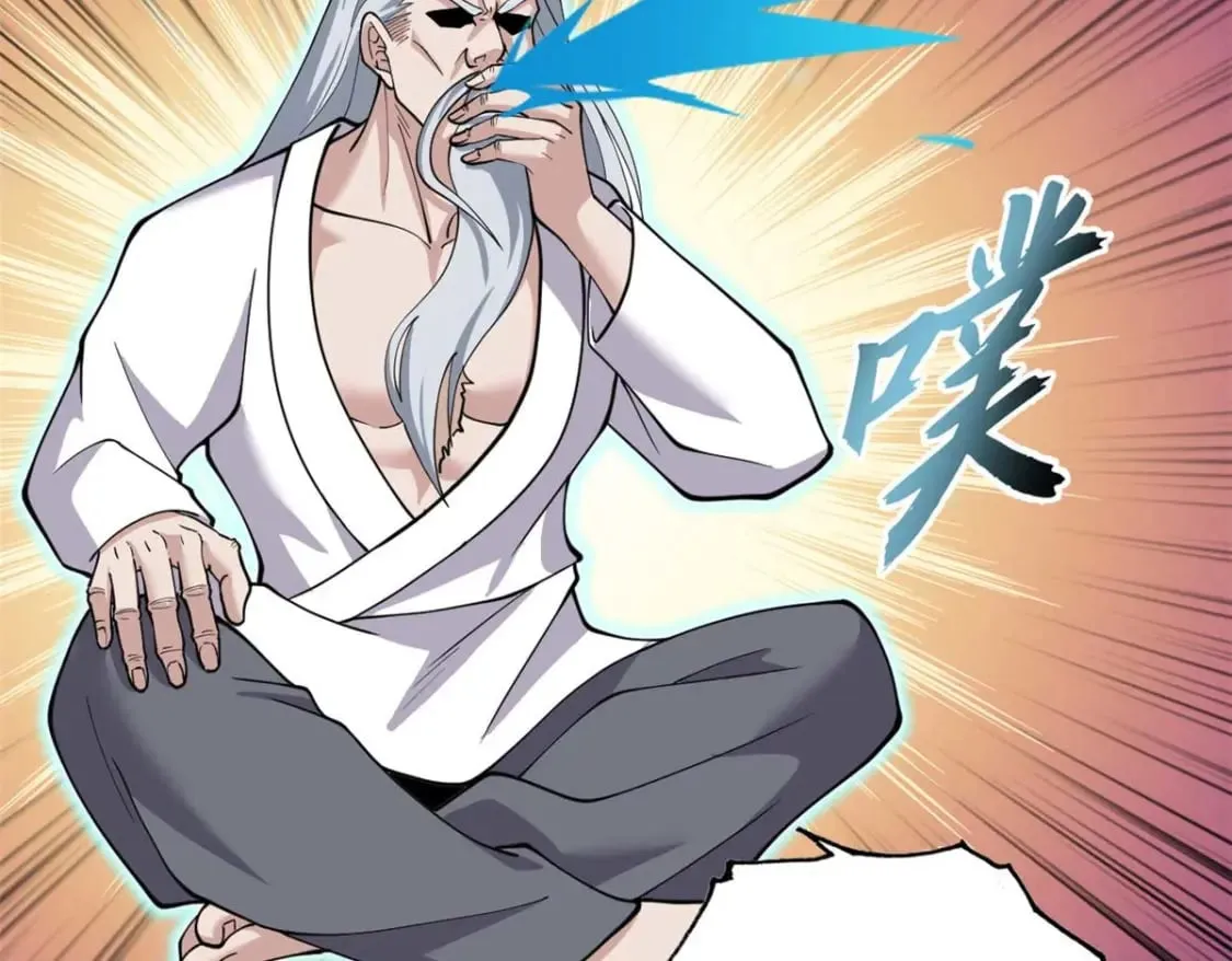 109 传承竞选开始 第25页