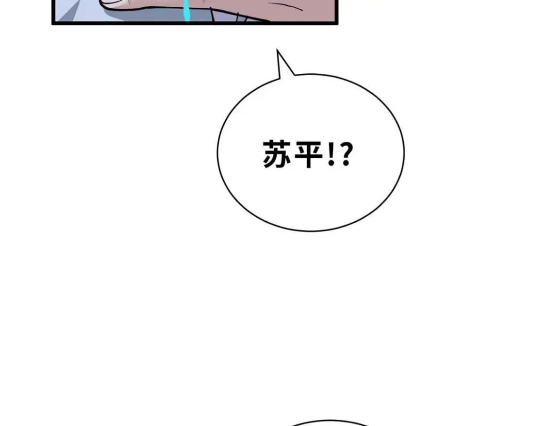 109 传承竞选开始 第30页