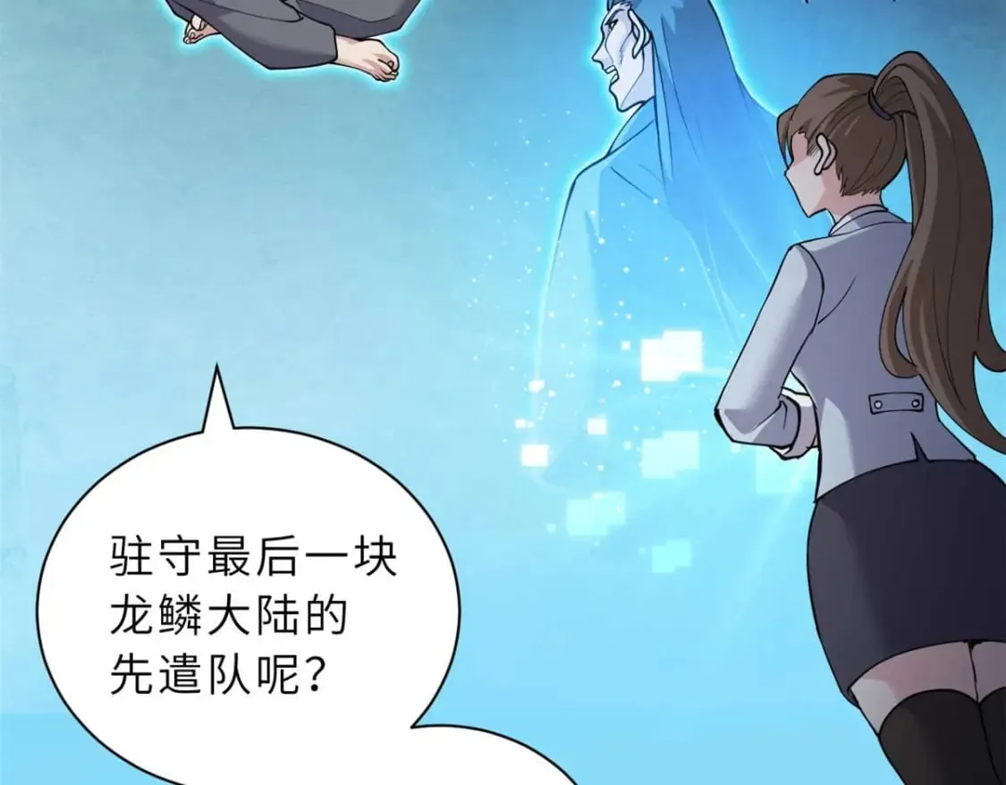109 传承竞选开始 第33页